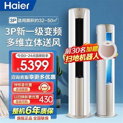 海尔空调价格如何？
