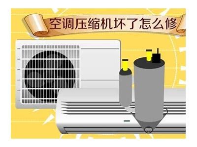 空调外机噪音大怎么降低？